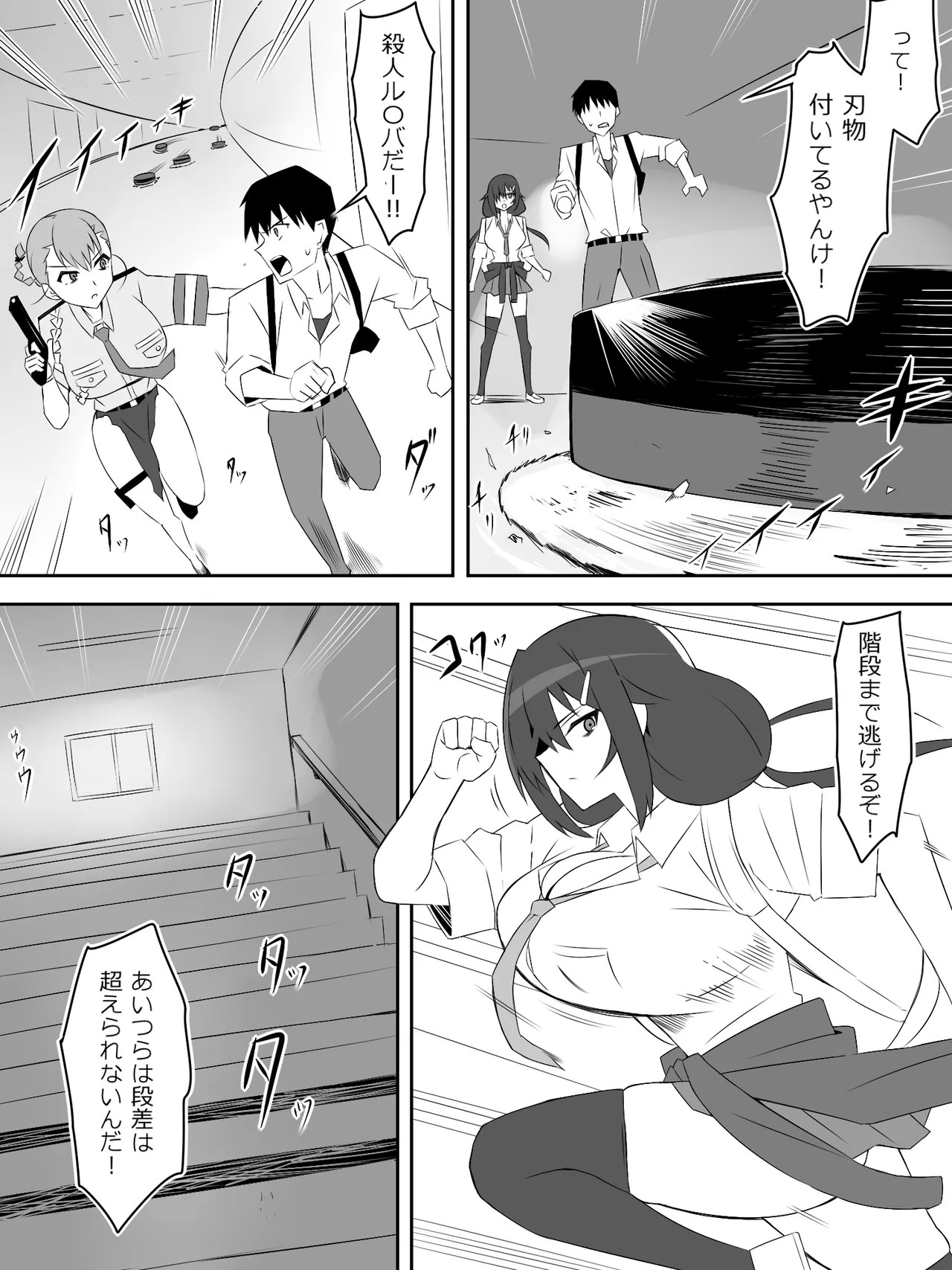 Zombie Harem Life8 - Page 10