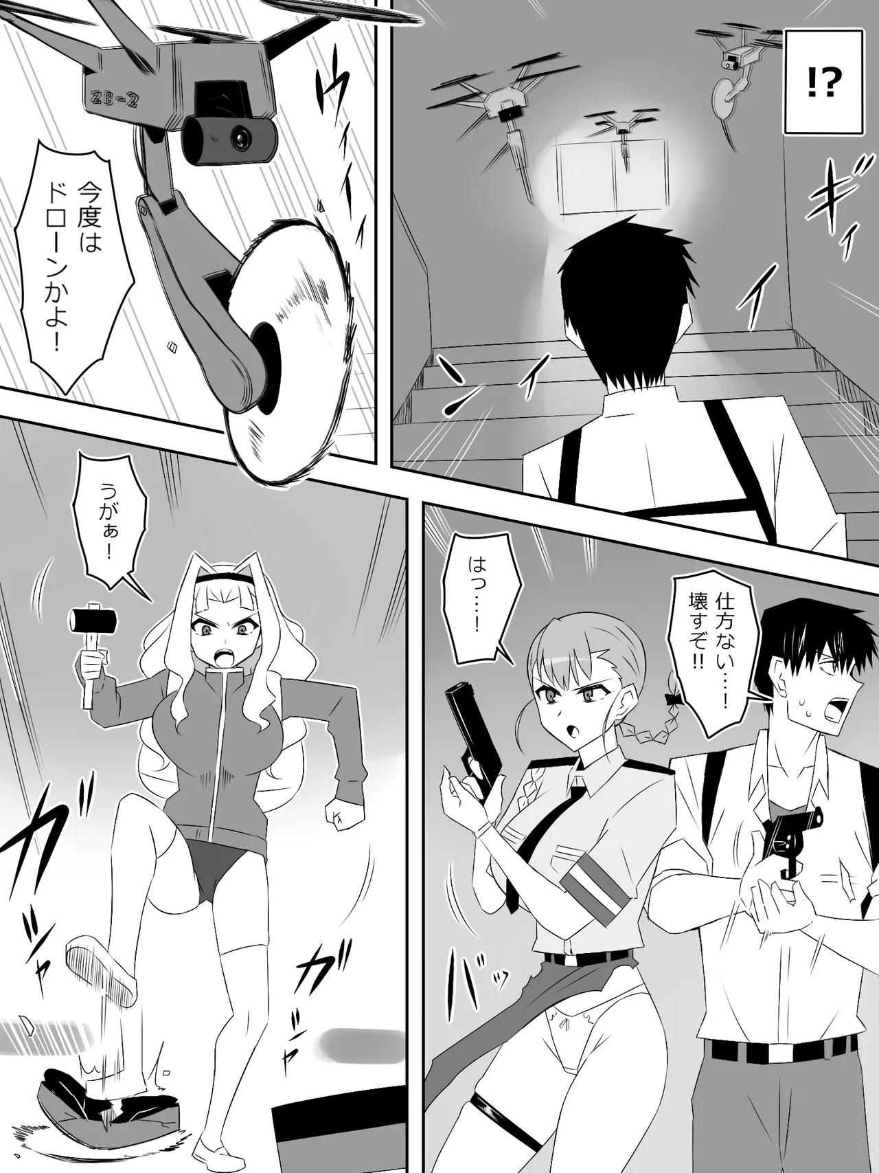 Zombie Harem Life8 - Page 11