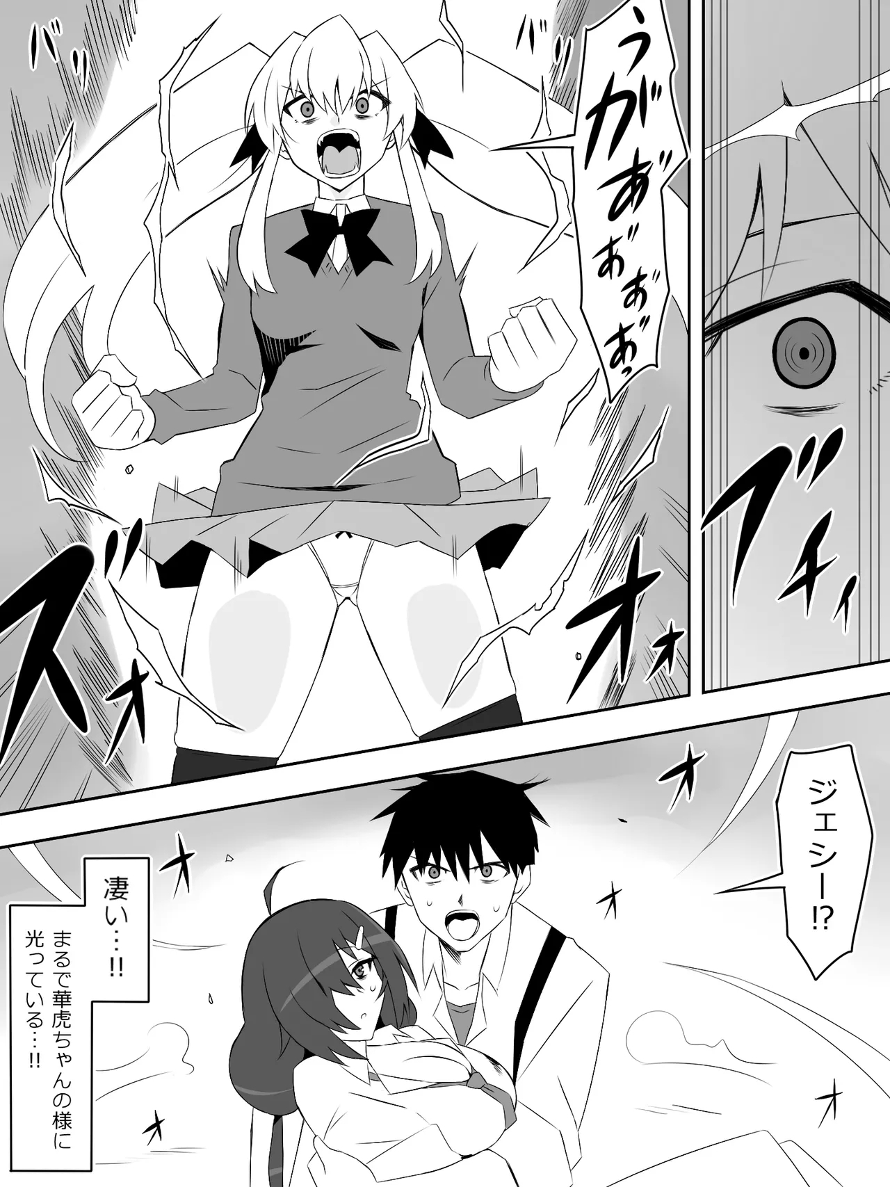 Zombie Harem Life8 - Page 15