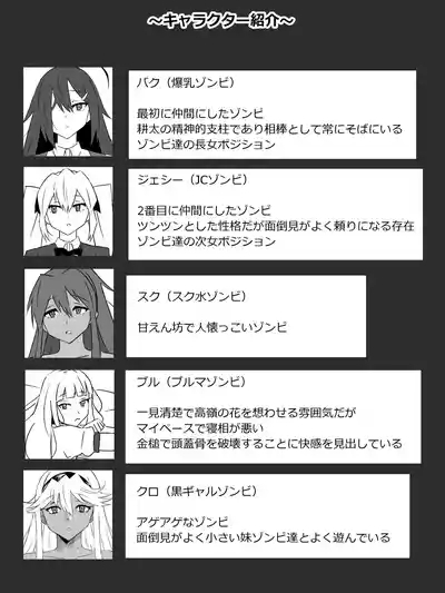 Zombie Harem Life8 3