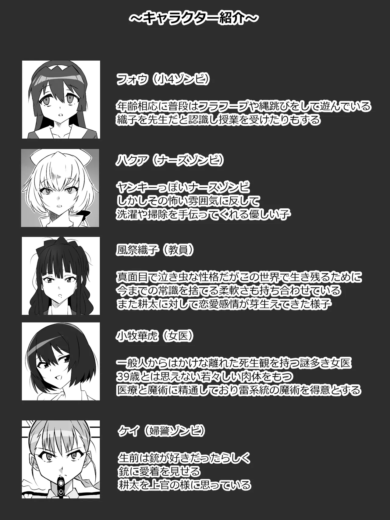 Zombie Harem Life8 - Page 4