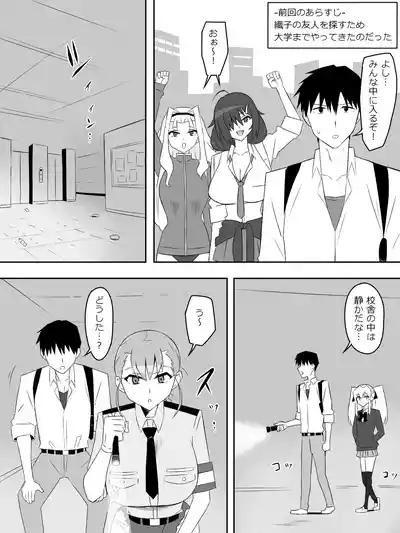 Zombie Harem Life8 7