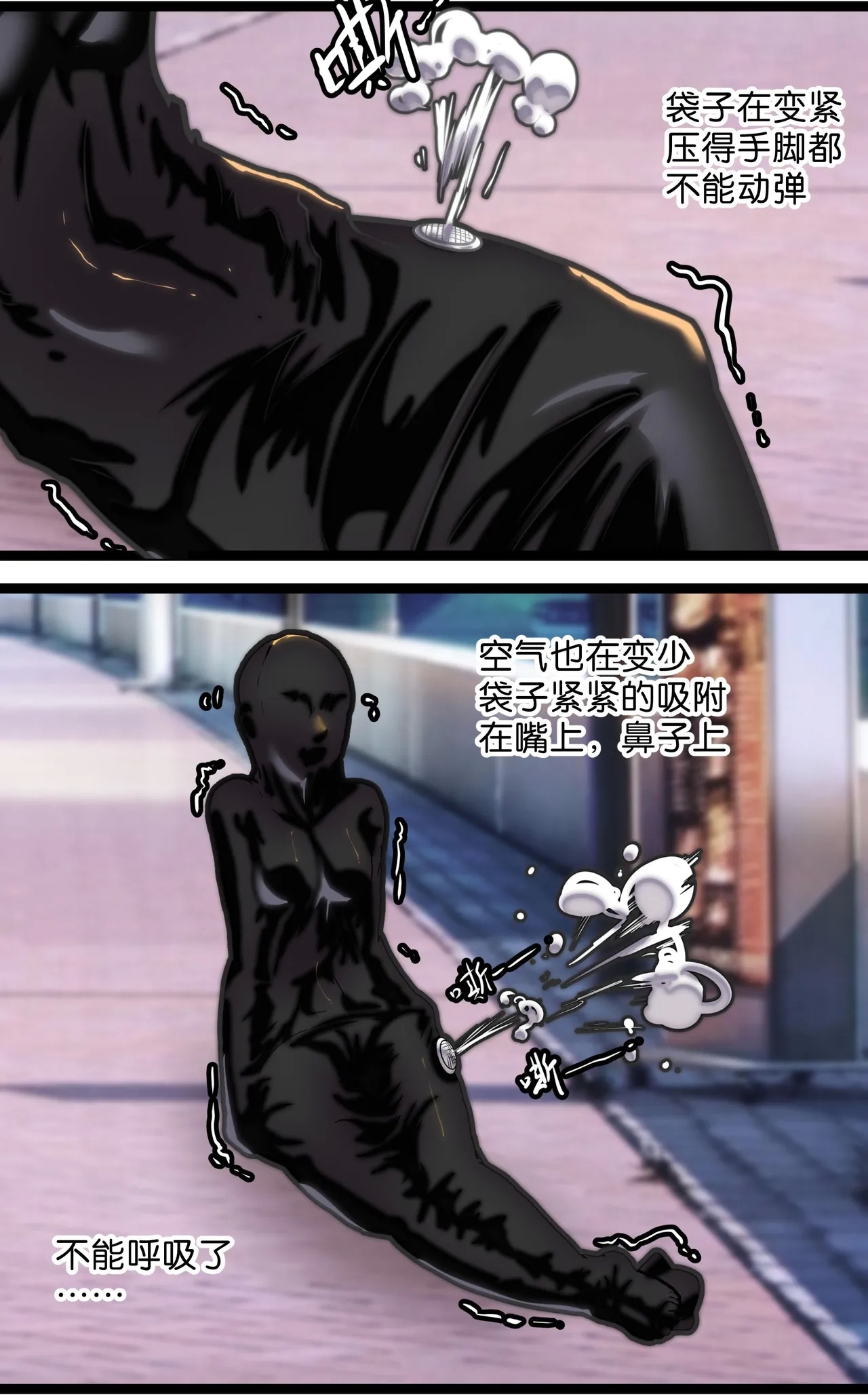 拘束怪谈1~2 - Page 11