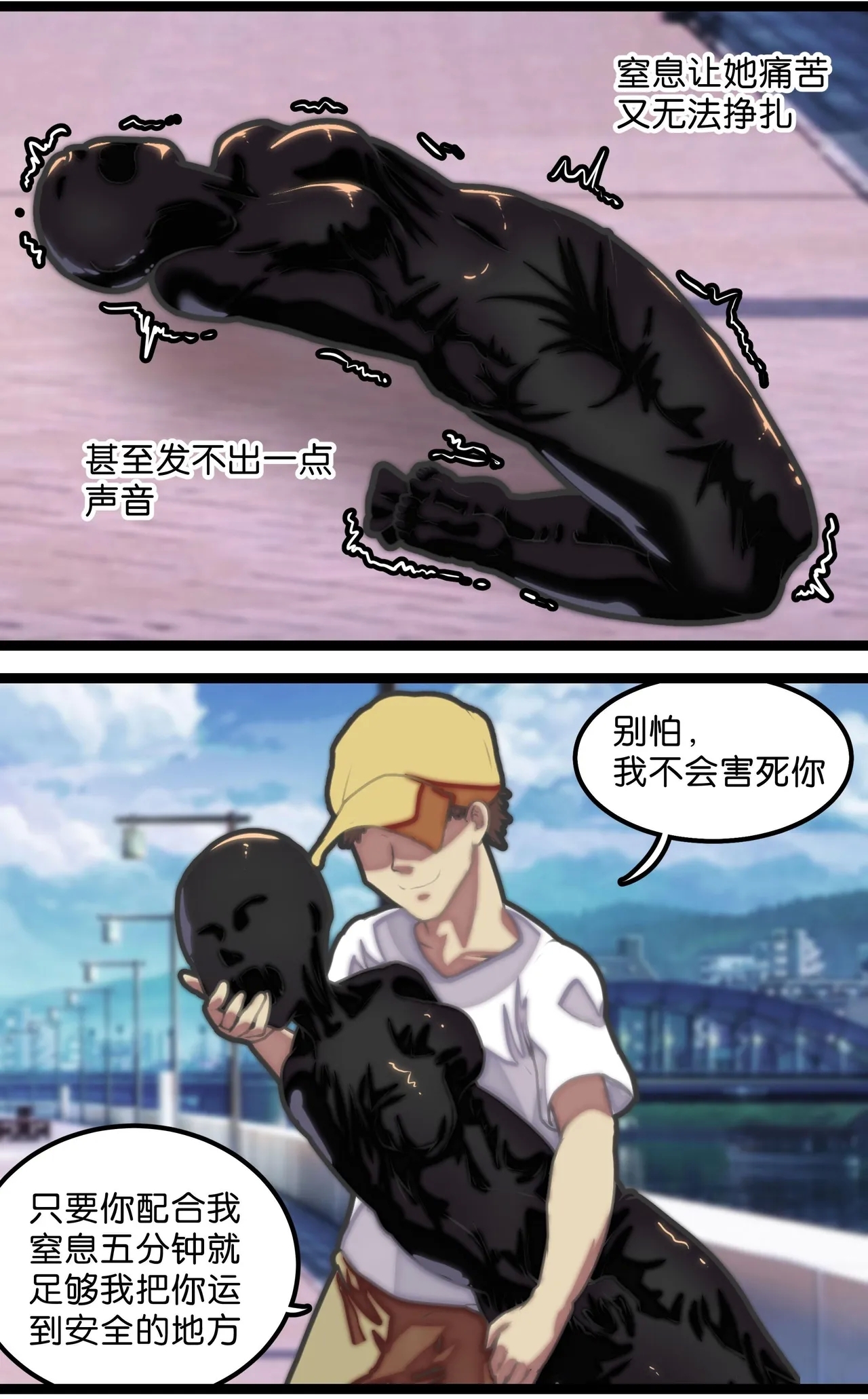 拘束怪谈1~2 - Page 12