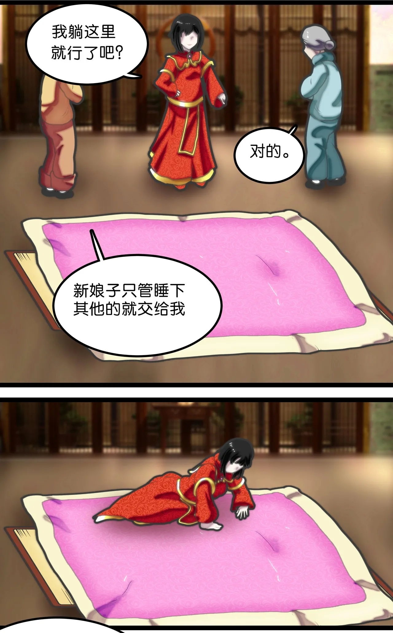 拘束怪谈1~2 - Page 18