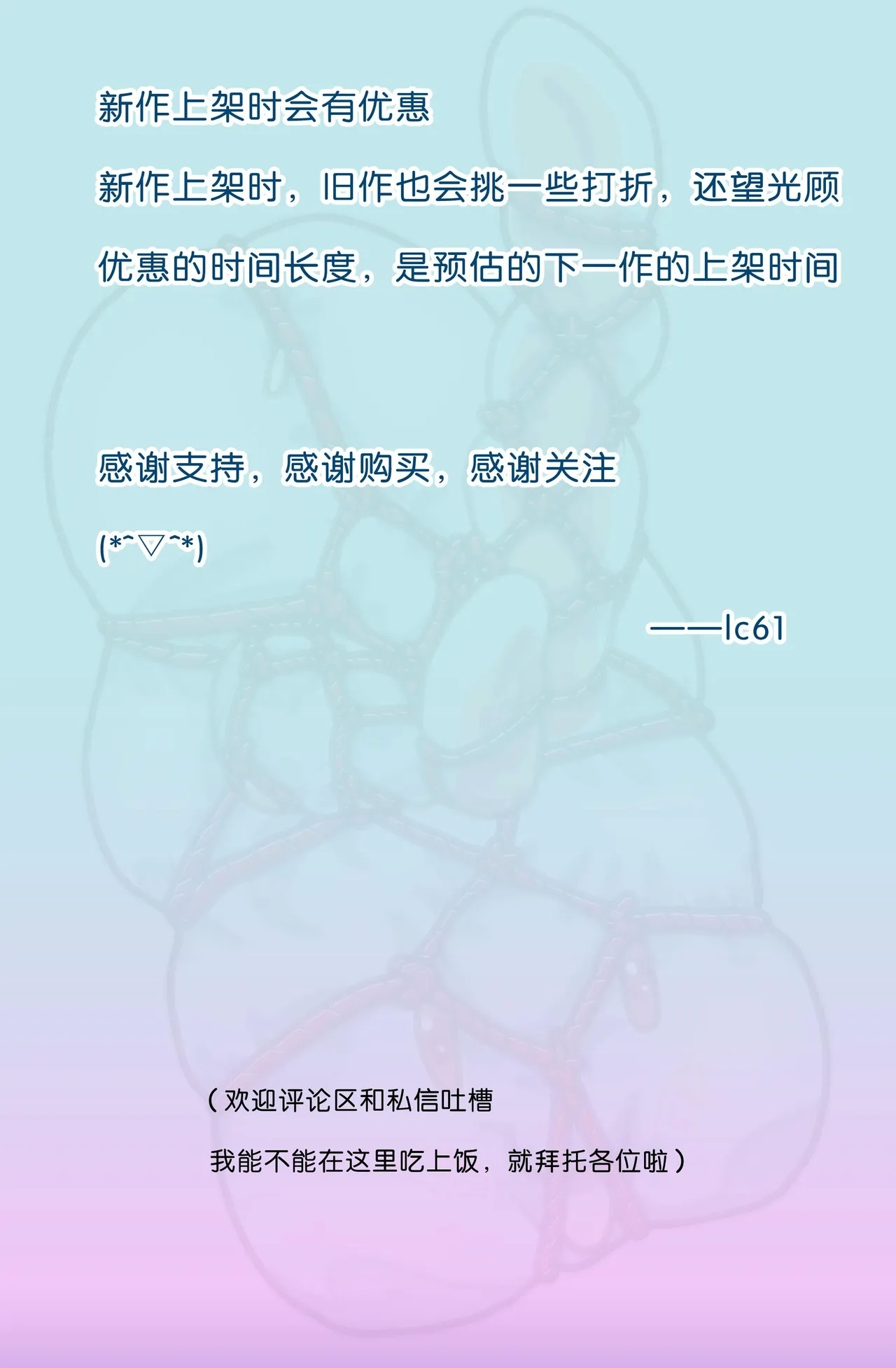 拘束怪谈1~2 - Page 2