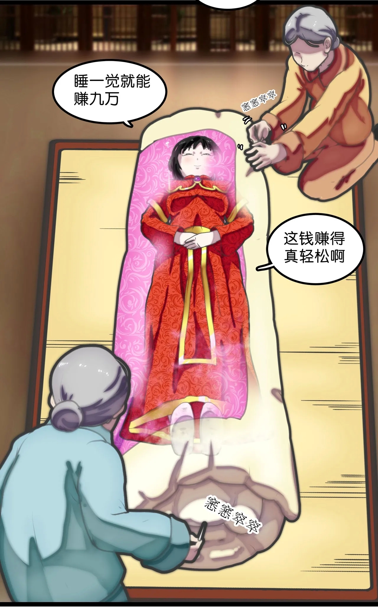 拘束怪谈1~2 - Page 21