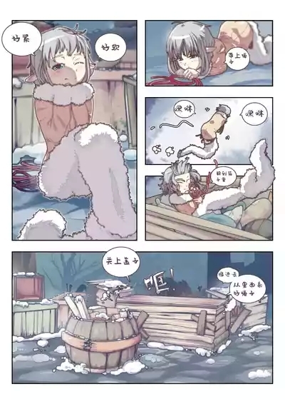 雪国精灵 6
