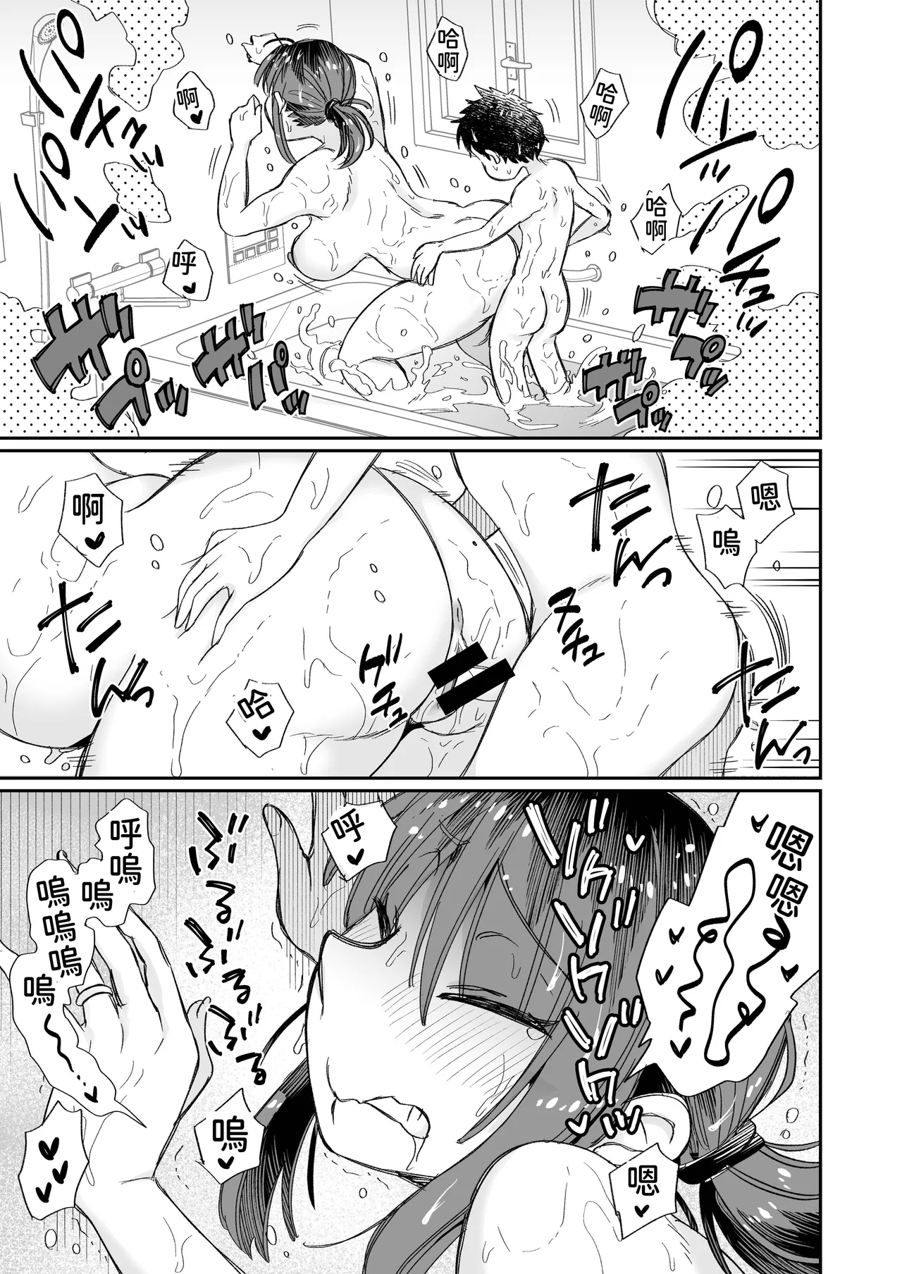 Ofuro-gakari no Kaori Mama 〜Futari Kiri〜 | Kaori Mama on Bath Duty - Page 12