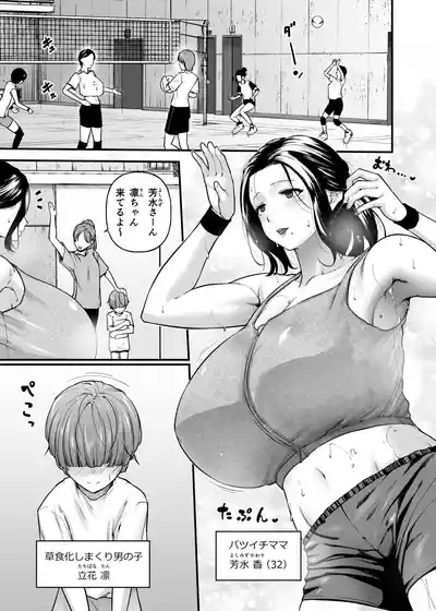 Motherly Lovers 3 4