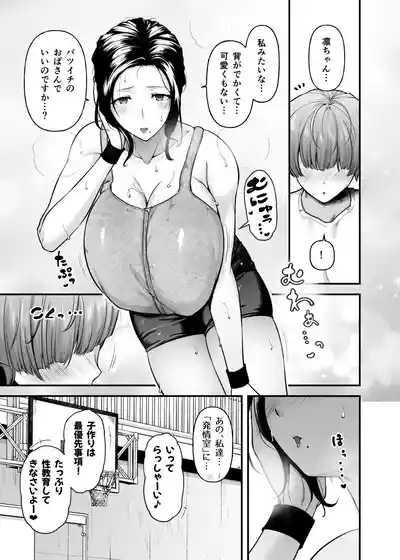 Motherly Lovers 3 6