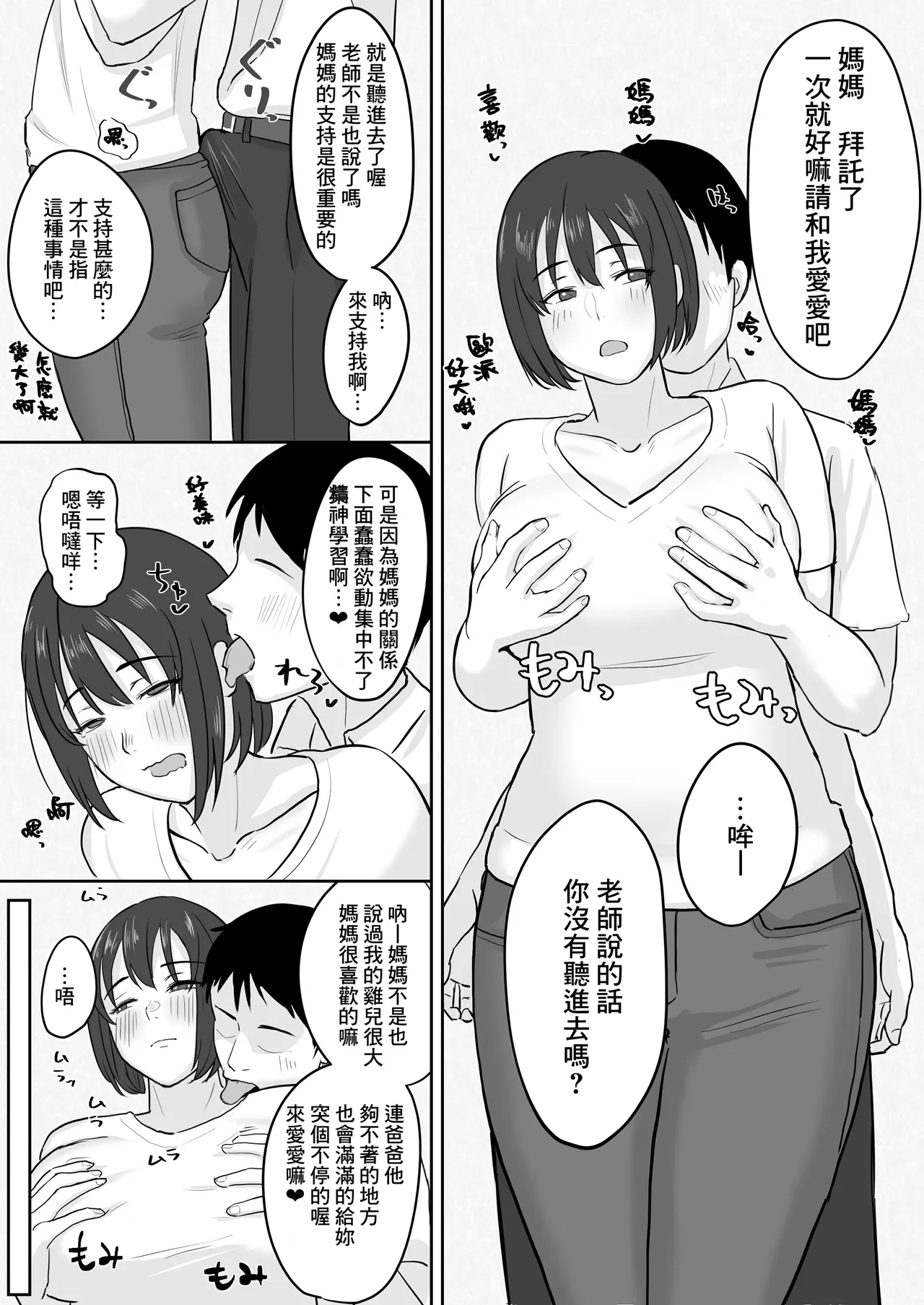 Benkyou Sotchinoke de Ecchi Shichau Futari no Hanashi 2
