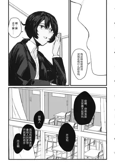 Fuyu no Zankou / 5-nen no Echo | 冬之余晖 / 5年的回响 10
