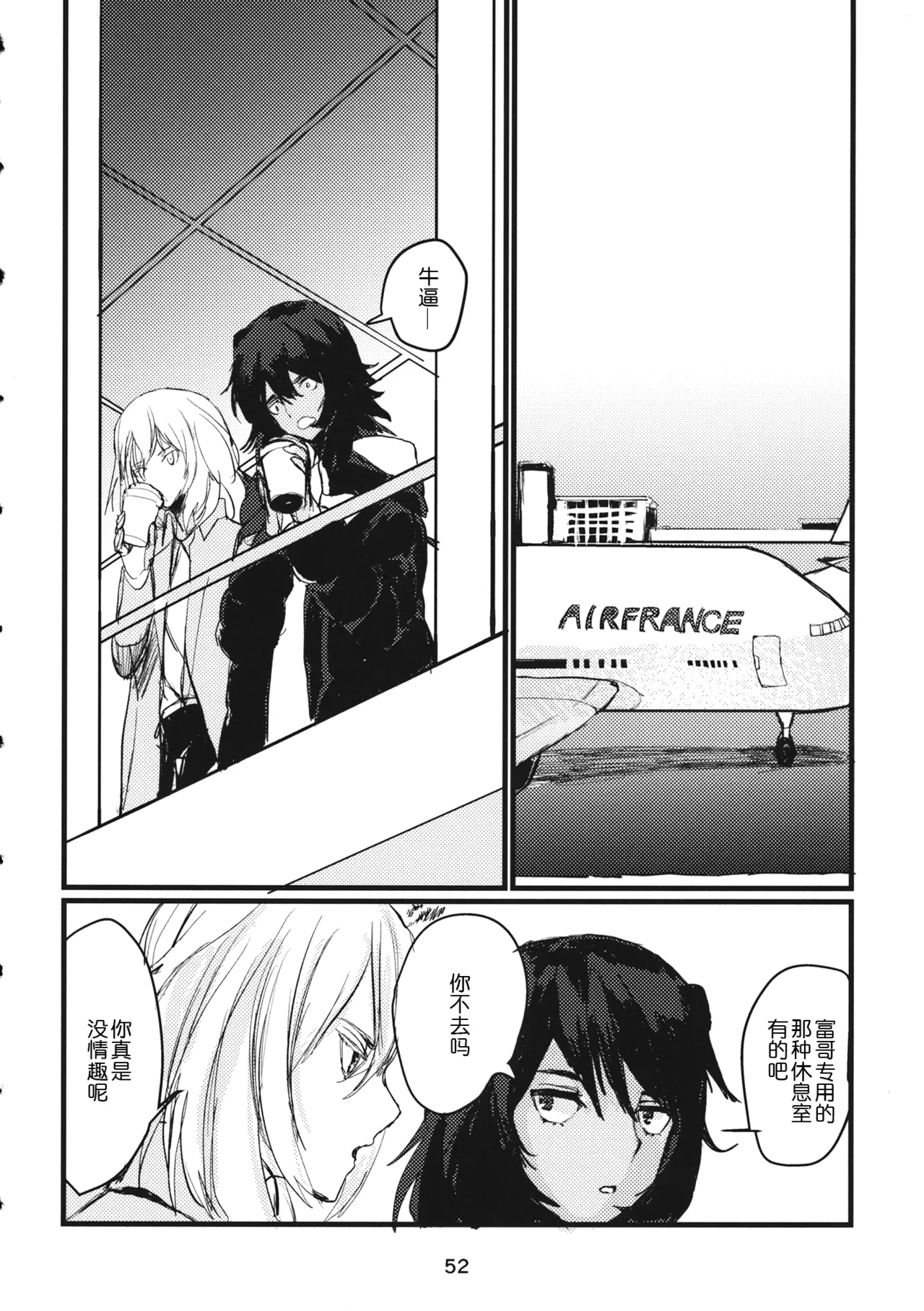 Fuyu no Zankou / 5-nen no Echo | 冬之余晖 / 5年的回响 - Page 51