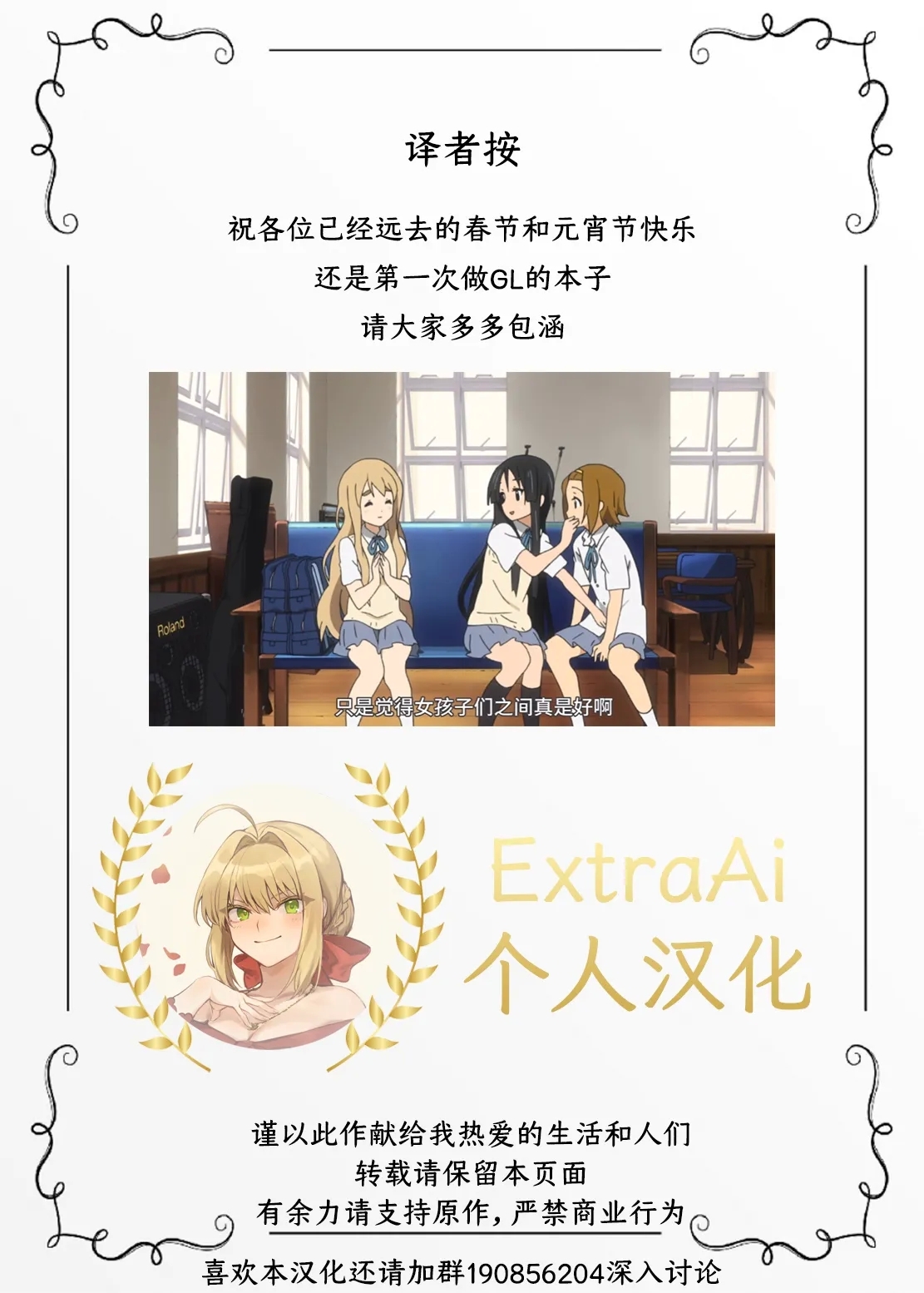 Fuyu no Zankou / 5-nen no Echo | 冬之余晖 / 5年的回响 - Page 59