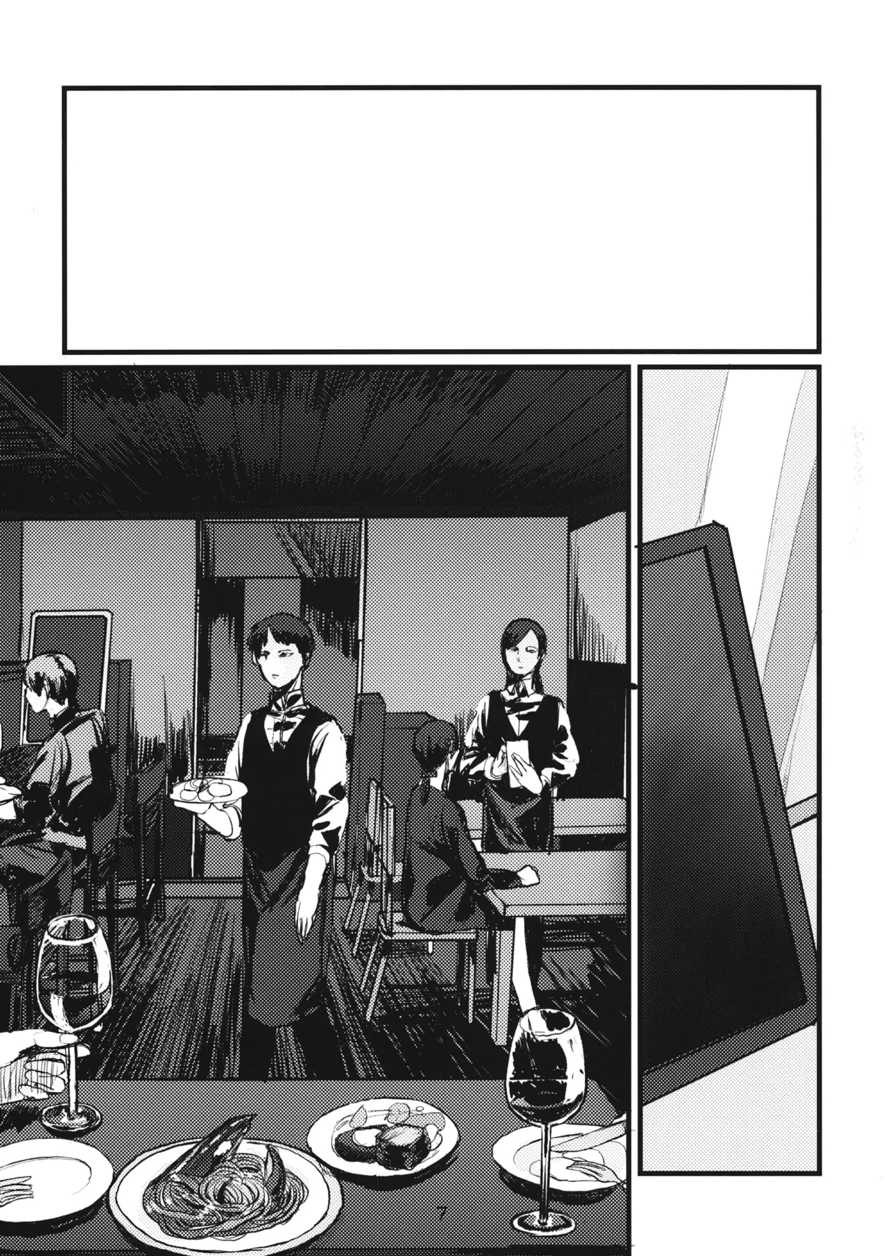 Fuyu no Zankou / 5-nen no Echo | 冬之余晖 / 5年的回响 - Page 6