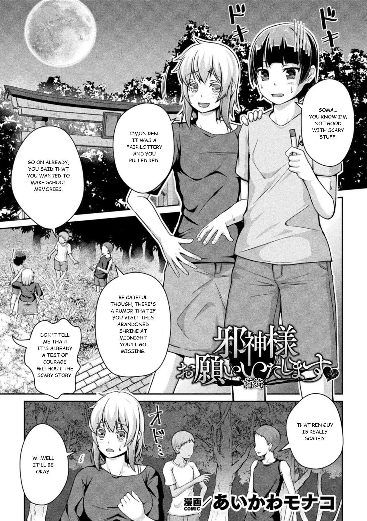 Jashin-sama Onegai Itashimasu Zenpen 0