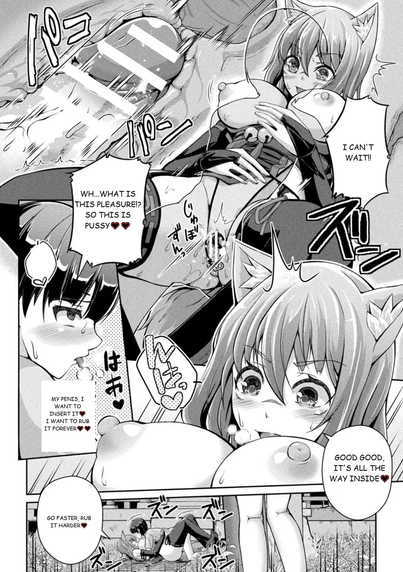 Jashin-sama Onegai Itashimasu Zenpen 9