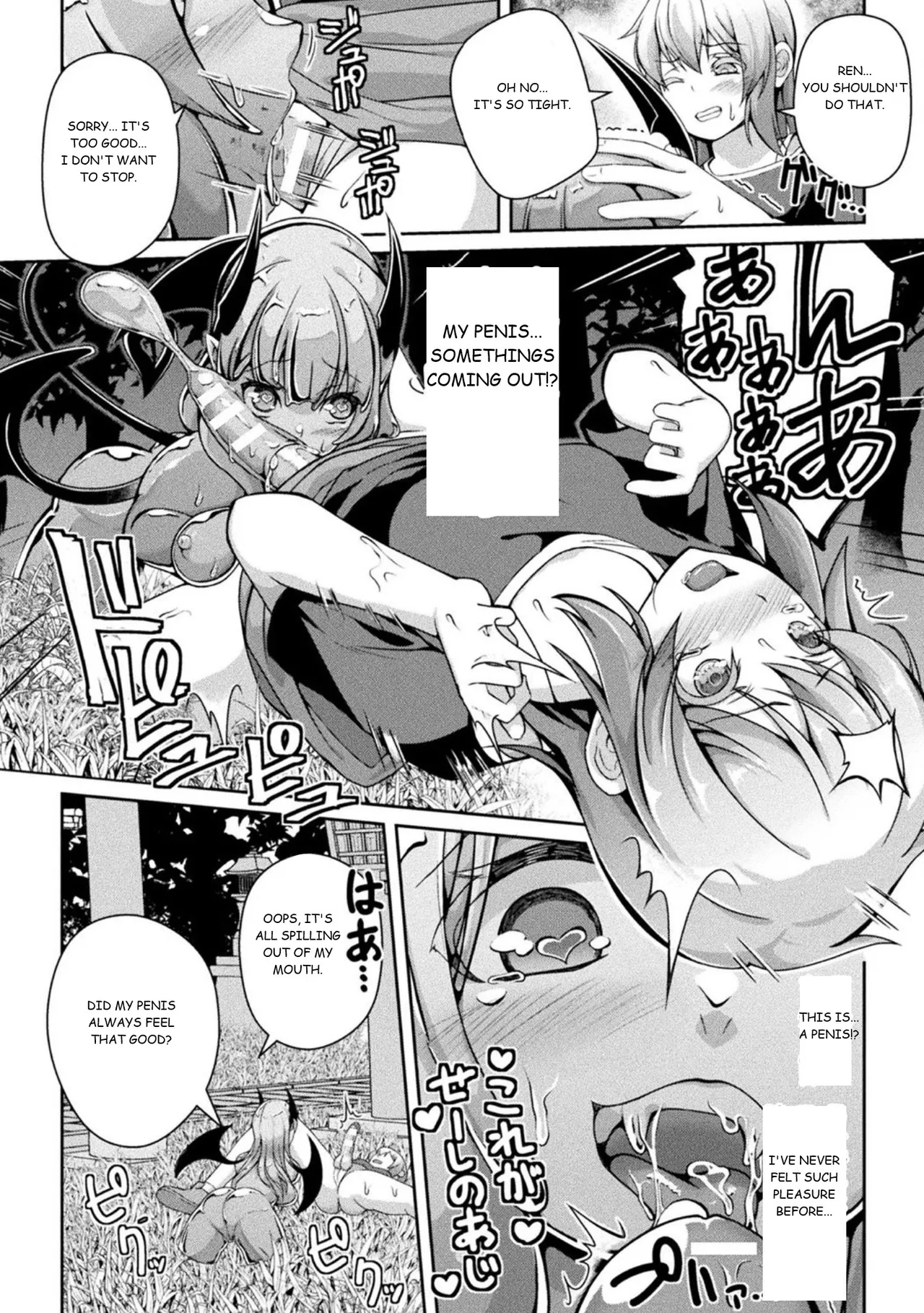Jashin-sama Onegai Itashimasu Zenpen 19