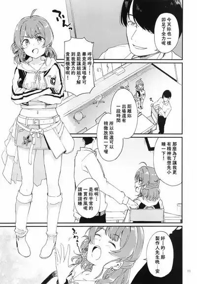 Ume Dashi Dashi Ume 10