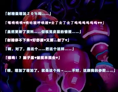 【中文翻译】Futari no Sakusaku Kenkyuu Nisshi 4