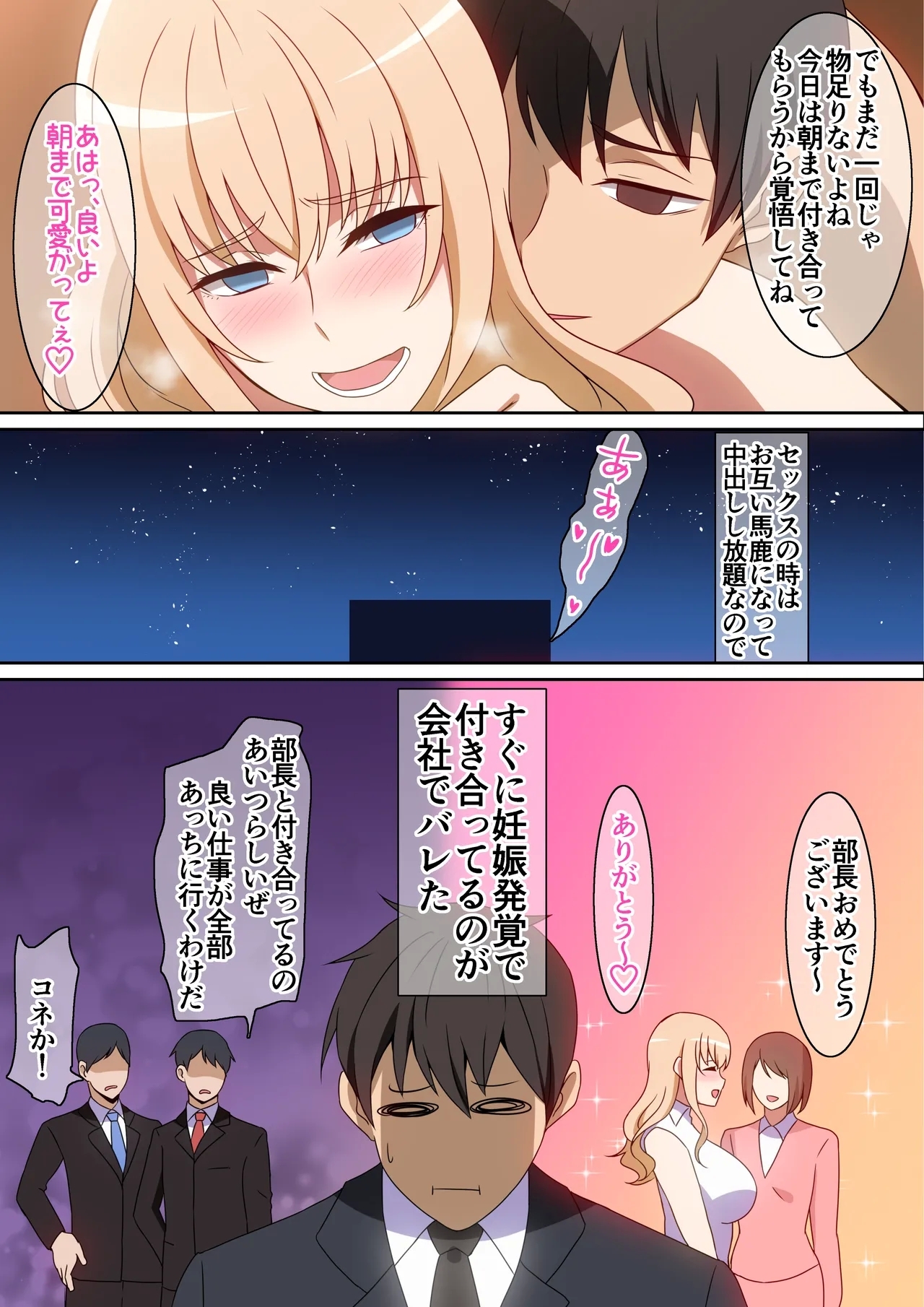 僕に何でもしてくれる上司 18