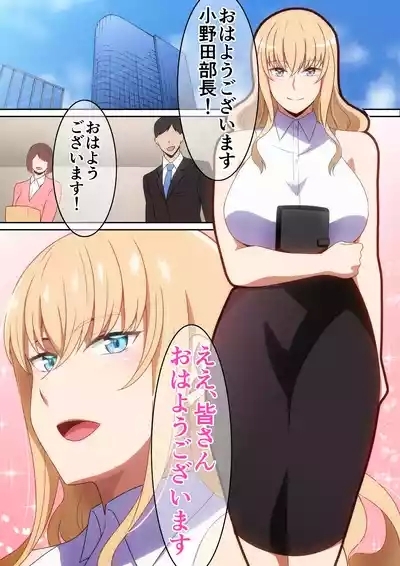 僕に何でもしてくれる上司 2