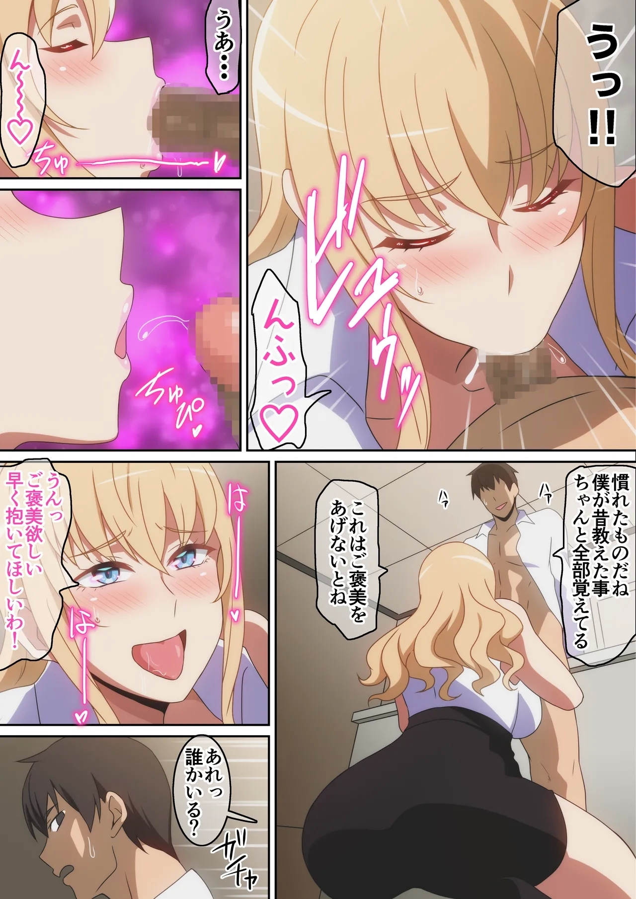 僕に何でもしてくれる上司 6