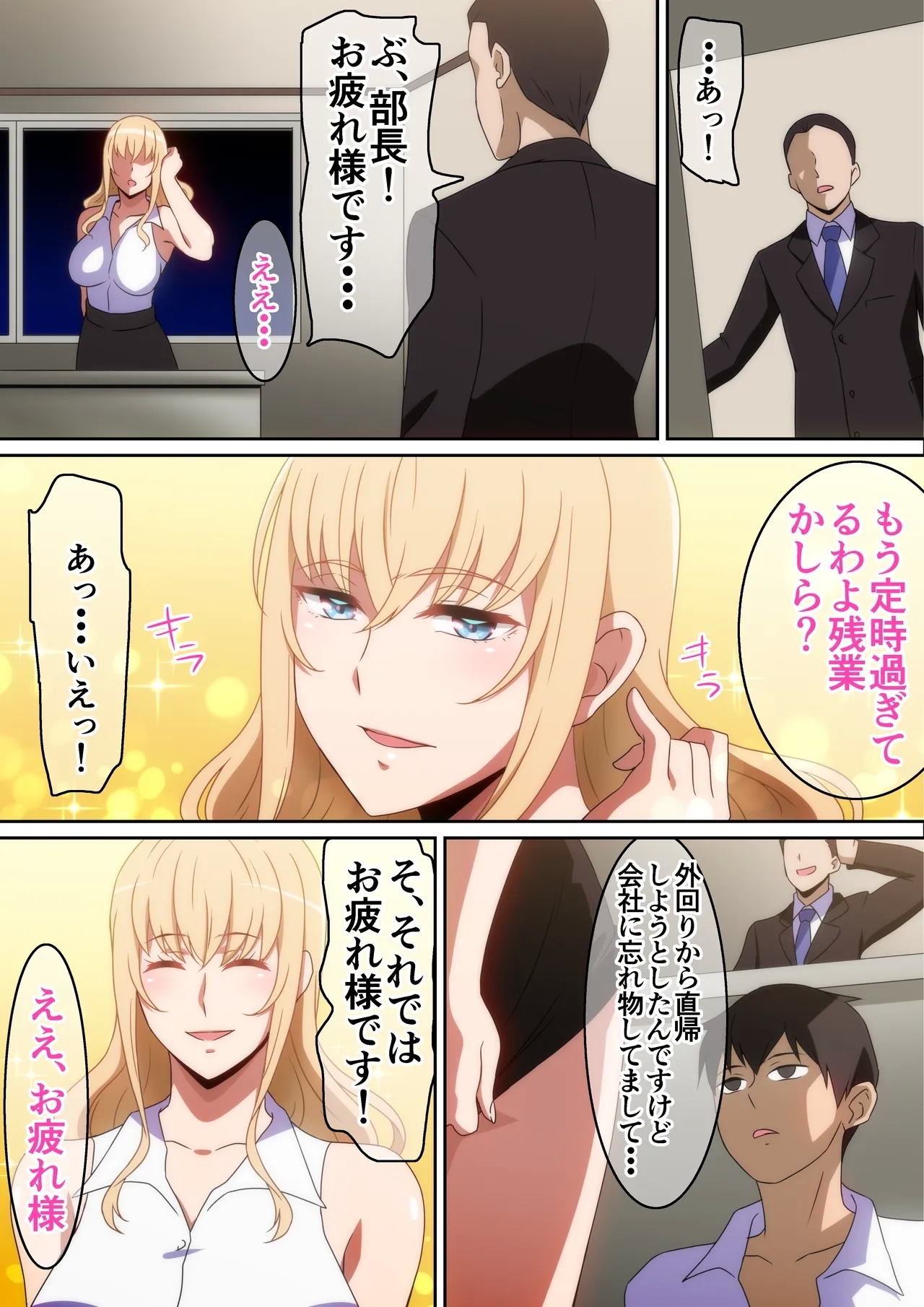 僕に何でもしてくれる上司 7