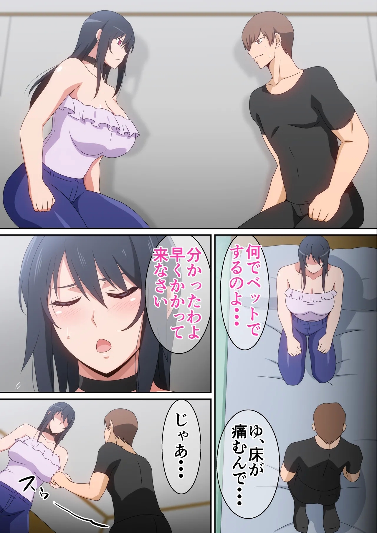 つよつよ彼女 - Page 5