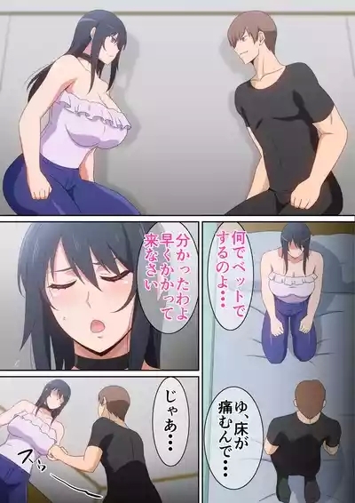 つよつよ彼女 5