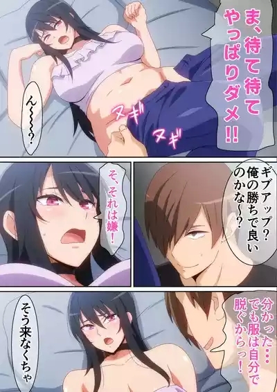 つよつよ彼女 8