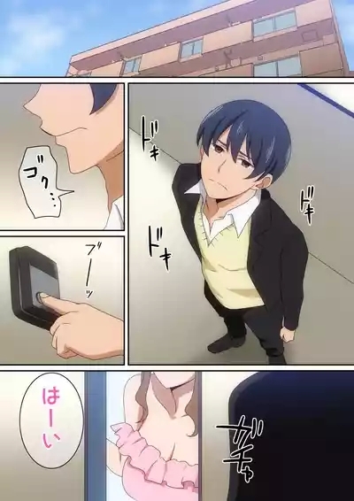 僕とまりんさん 2