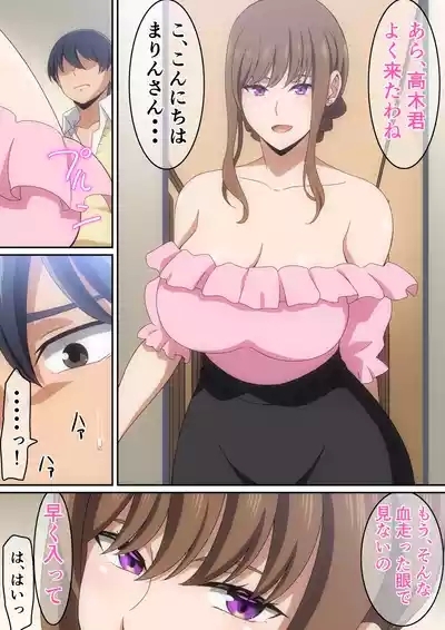 僕とまりんさん 3