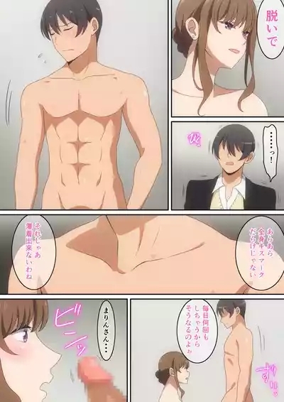 僕とまりんさん 6