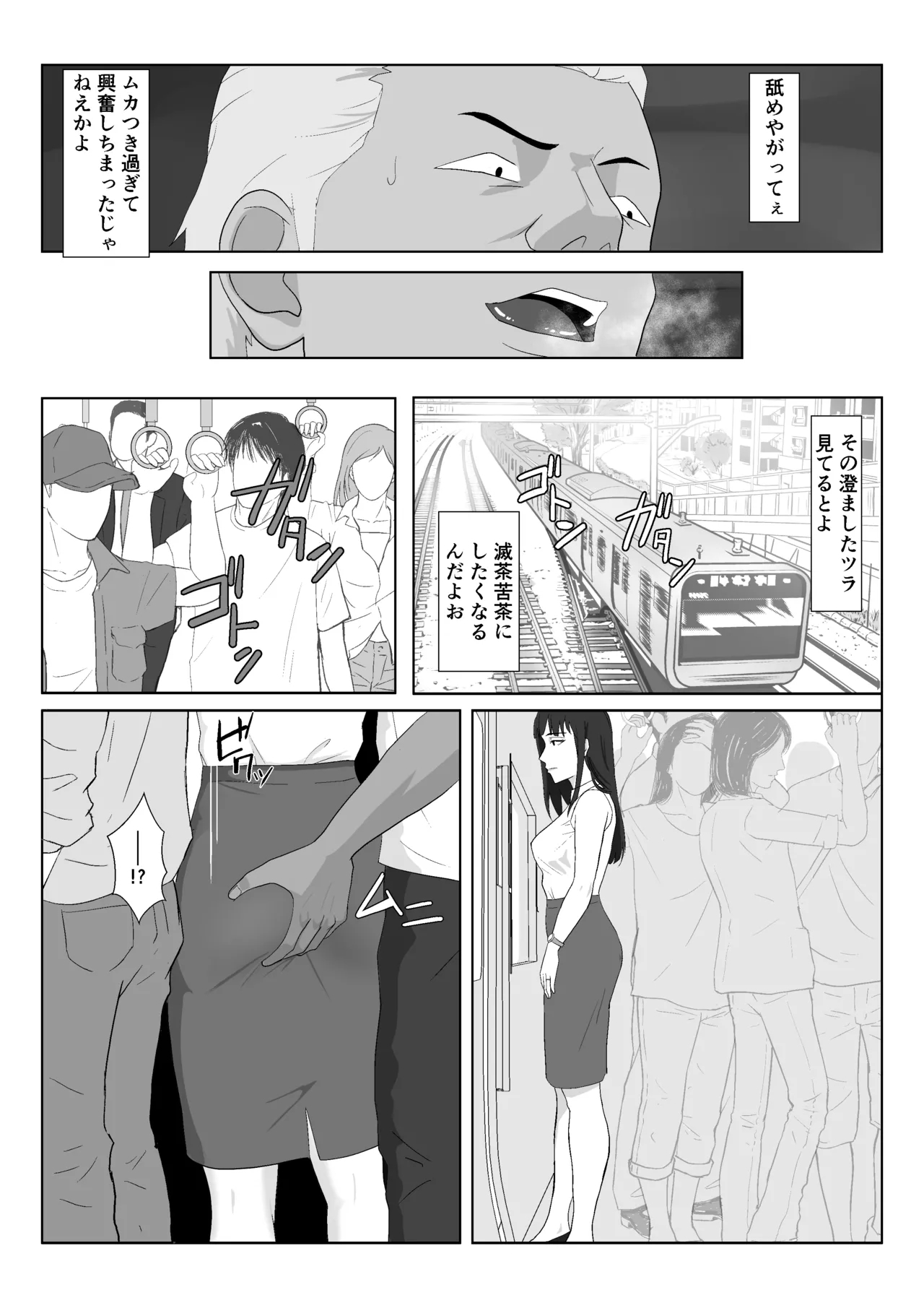 Himuro Keika wa DQN kyoushi ni wakaraserareru!?2 - Page 10