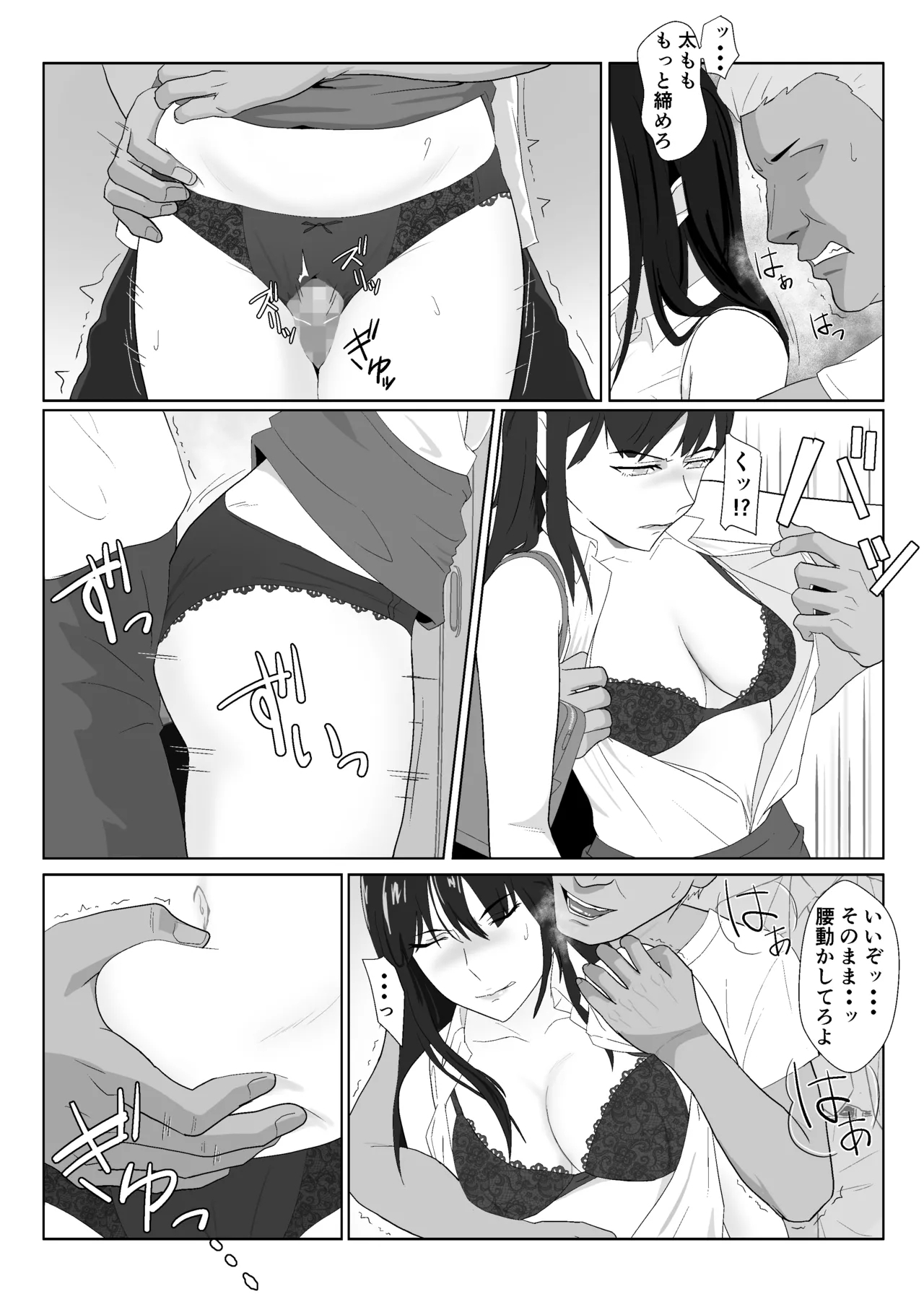 Himuro Keika wa DQN kyoushi ni wakaraserareru!?2 - Page 20