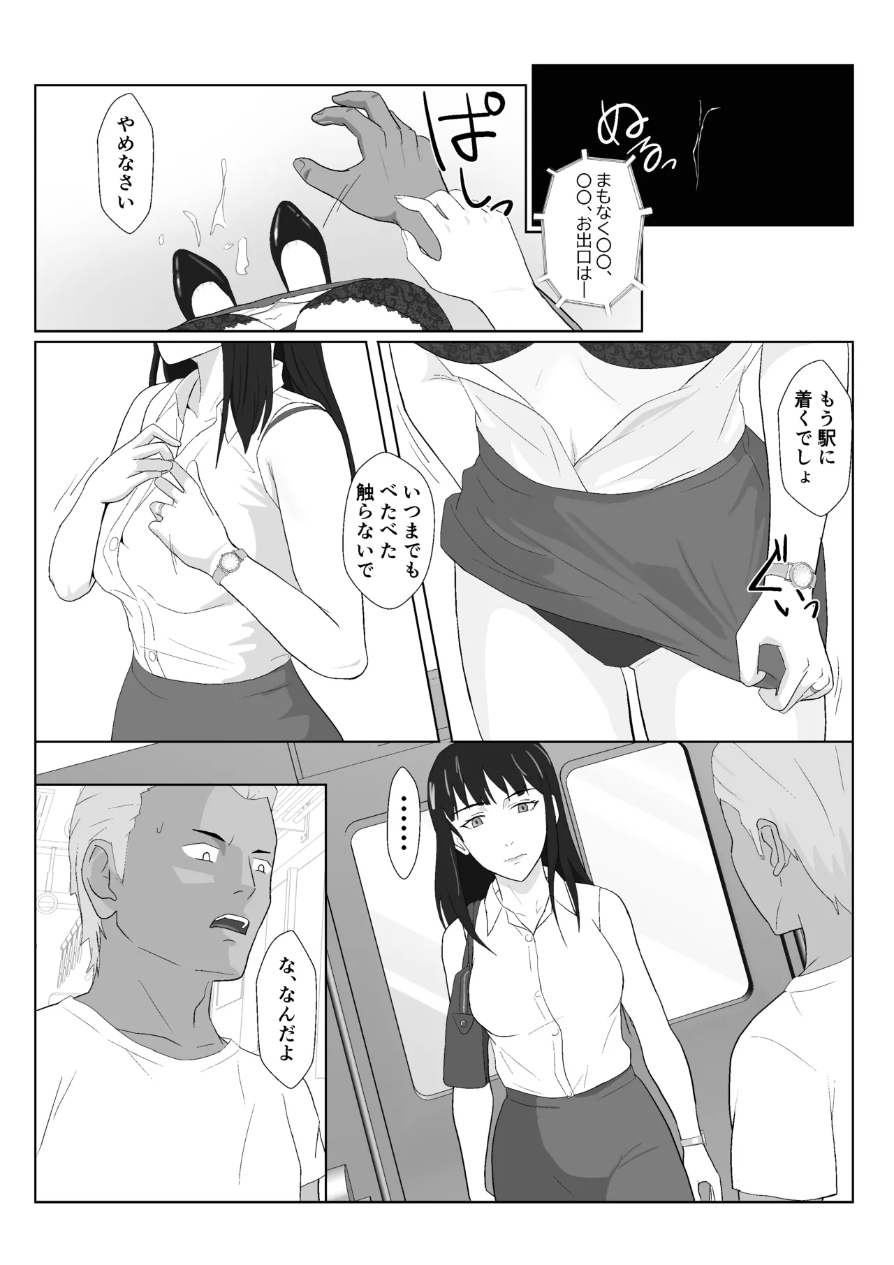 Himuro Keika wa DQN kyoushi ni wakaraserareru!?2 - Page 23