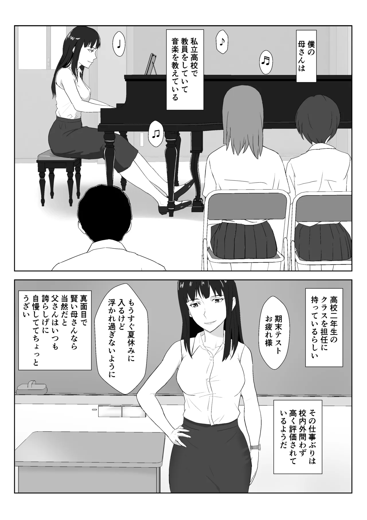 Himuro Keika wa DQN kyoushi ni wakaraserareru!?2 - Page 3