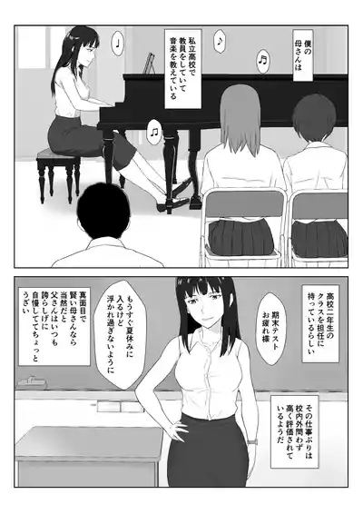 Himuro Keika wa DQN kyoushi ni wakaraserareru!?2 3
