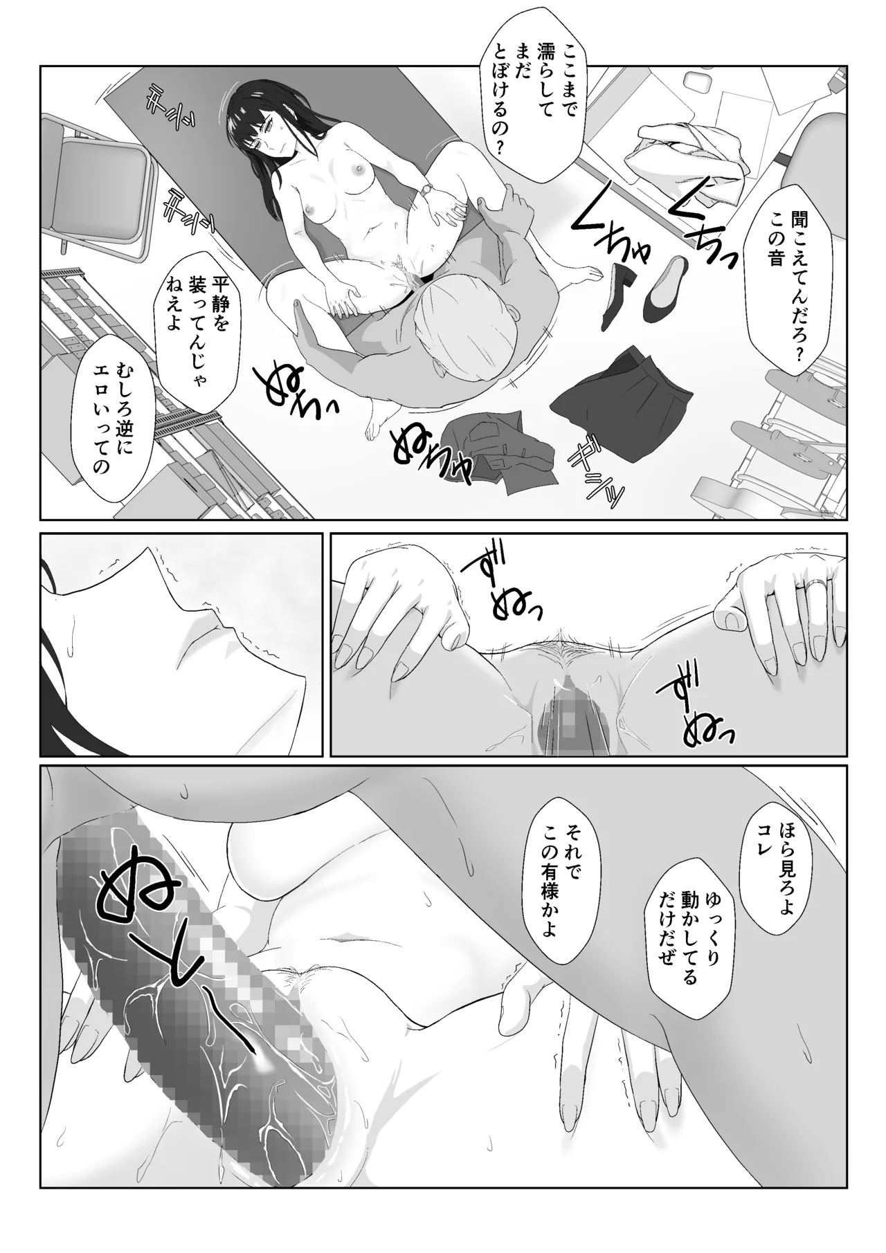 Himuro Keika wa DQN kyoushi ni wakaraserareru!?2 - Page 41