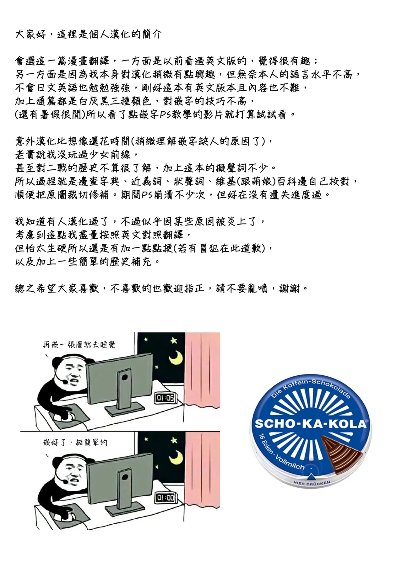 Negev x Kar98k - Page 48