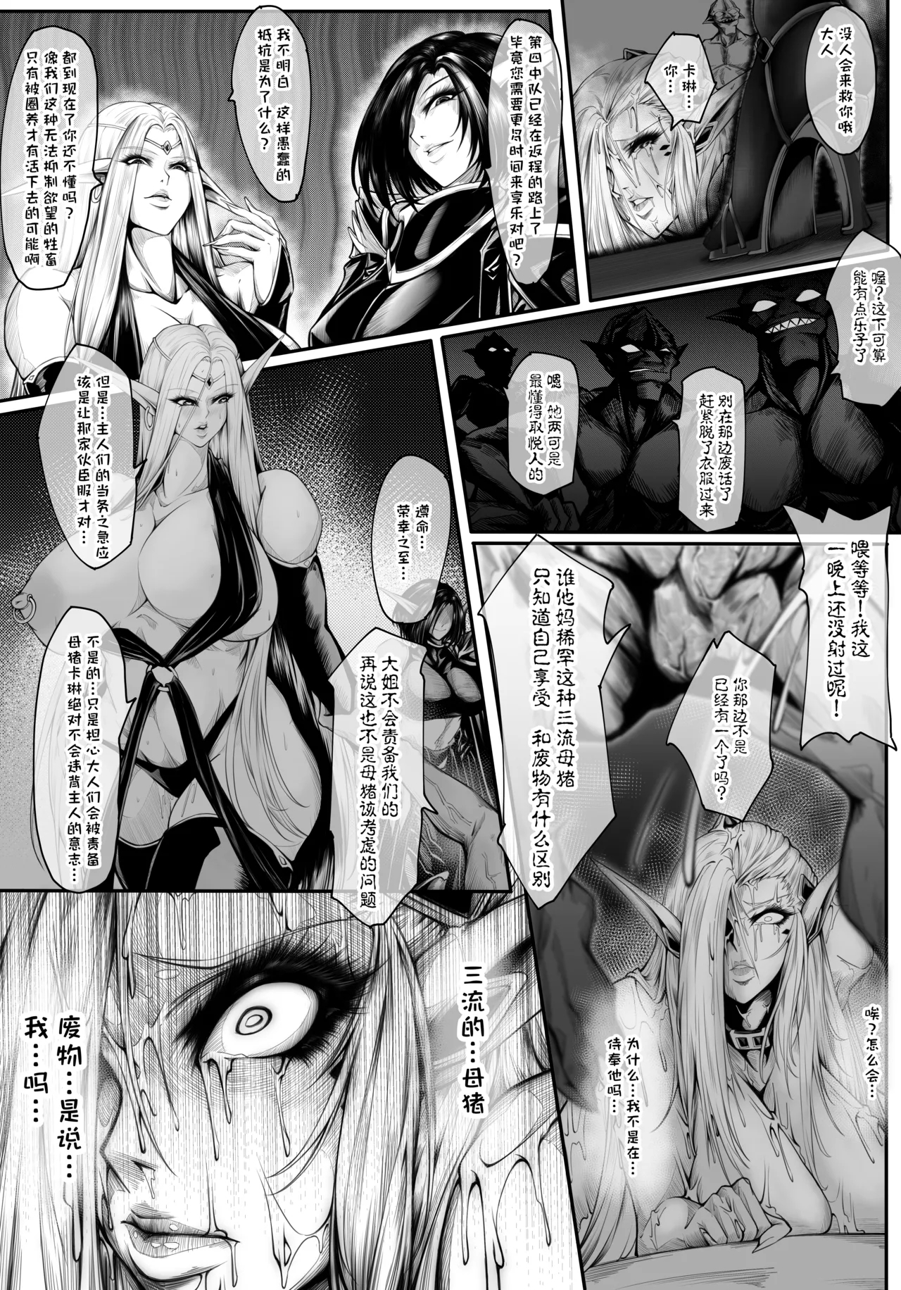 GIGA2 - Page 14