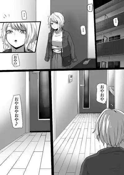 Ningyocho Story 10