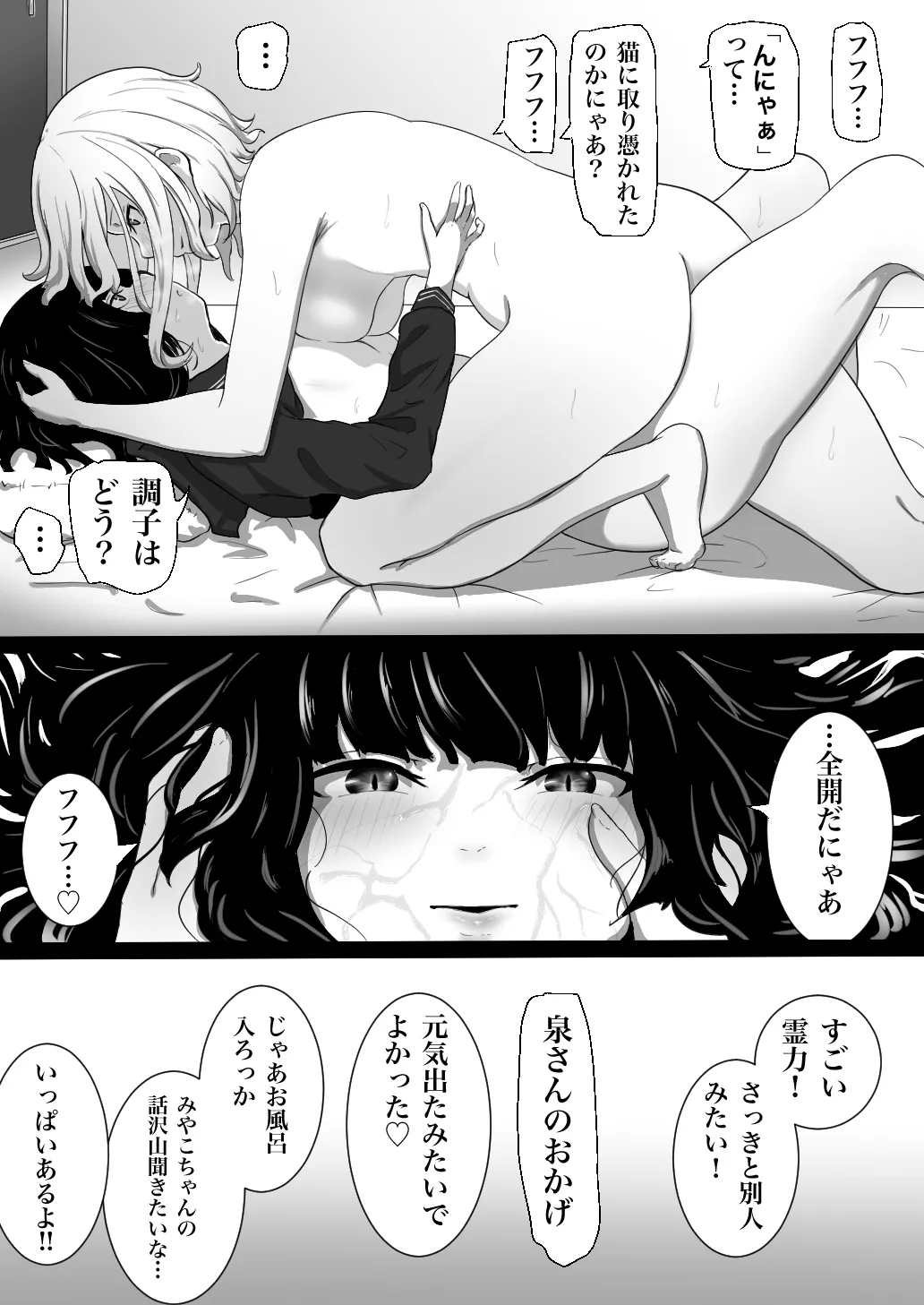 Ningyocho Story - Page 25