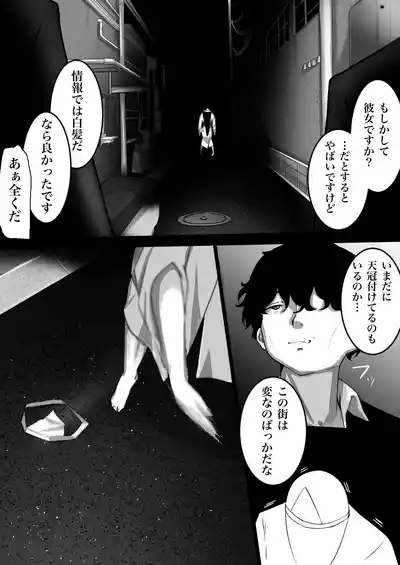 Ningyocho Story 6