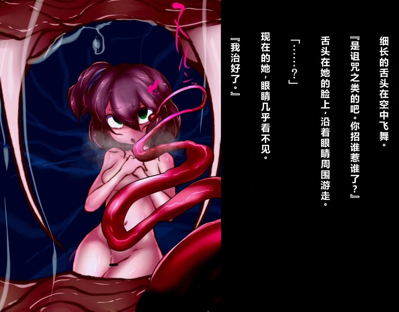 Futanari Henka Kitansama - Page 12