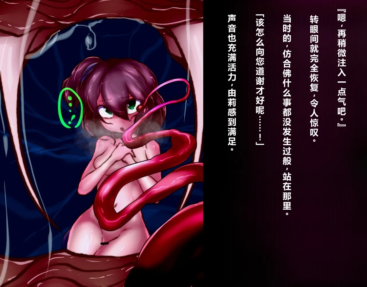 Futanari Henka Kitansama - Page 14