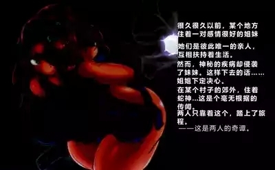 Futanari Henka Kitansama 2