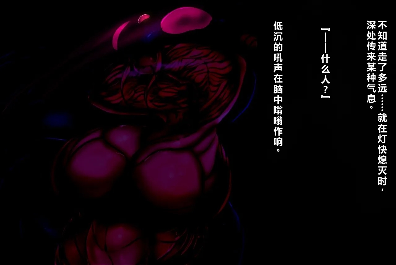 Futanari Henka Kitansama - Page 7